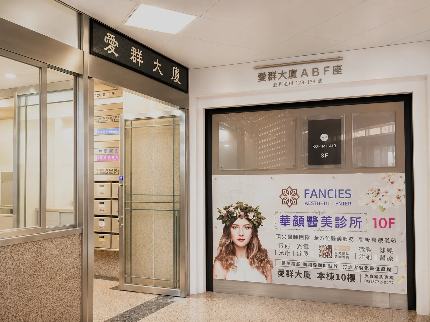 一樓門廳與愛群大廈ABF座標示